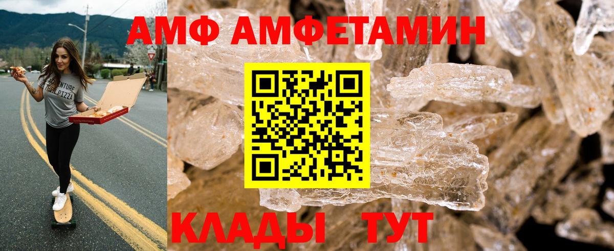Амфетамин  Вход с VPN  omg tor  Amphetamine Premium  Киселёвск 