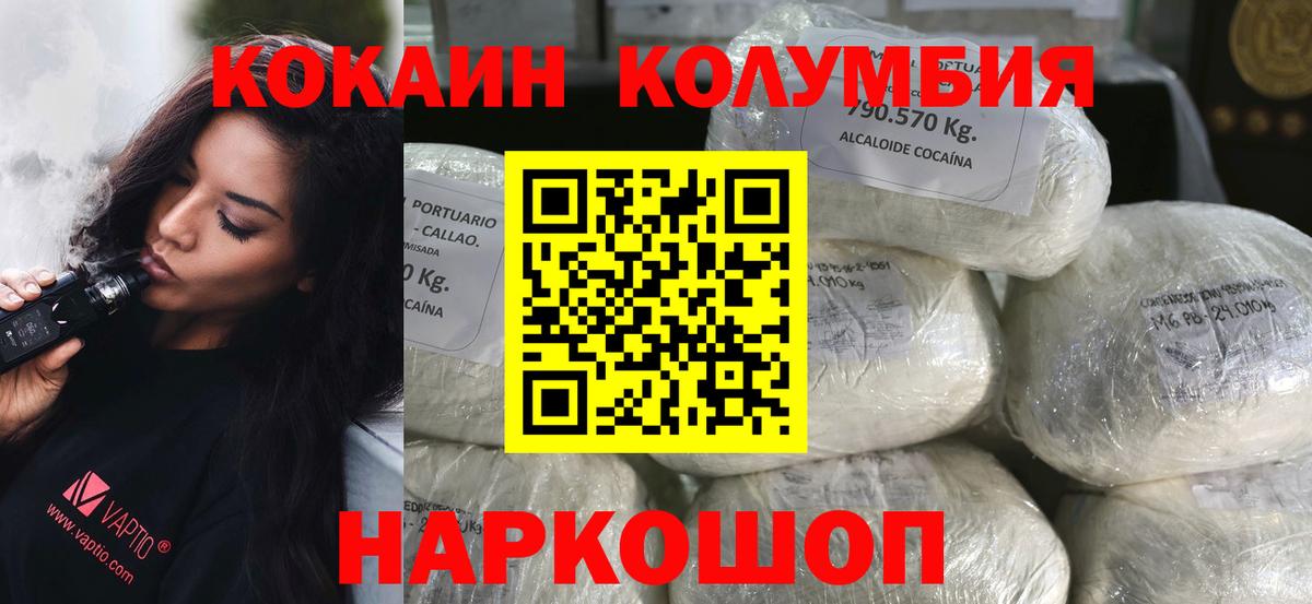 Кокаин  Cocaine Fish Scale  Вход с VPN  Cocaine Эквадор  Киселёвск 