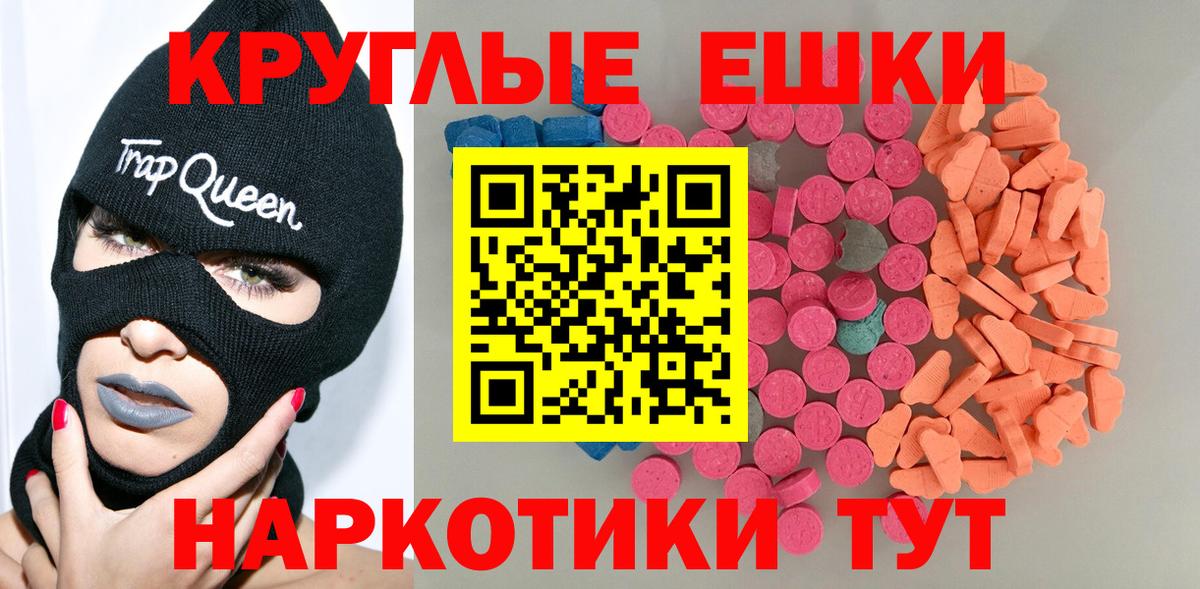 ЭКСТАЗИ 99%  Ecstasy  Экстази 99%  Киселёвск  Вход с VPN 
