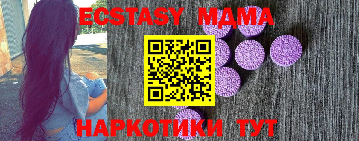 ЭКСТАЗИ 250 мг Киселёвск