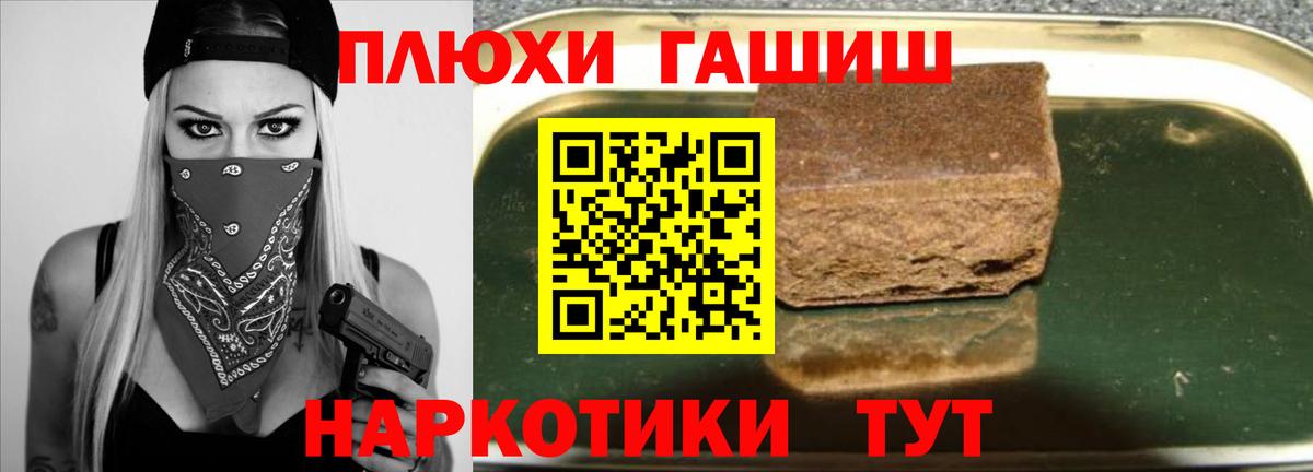 ГАШИШ 40% ТГК  ГАШ убойный  Вход с VPN  Киселёвск 