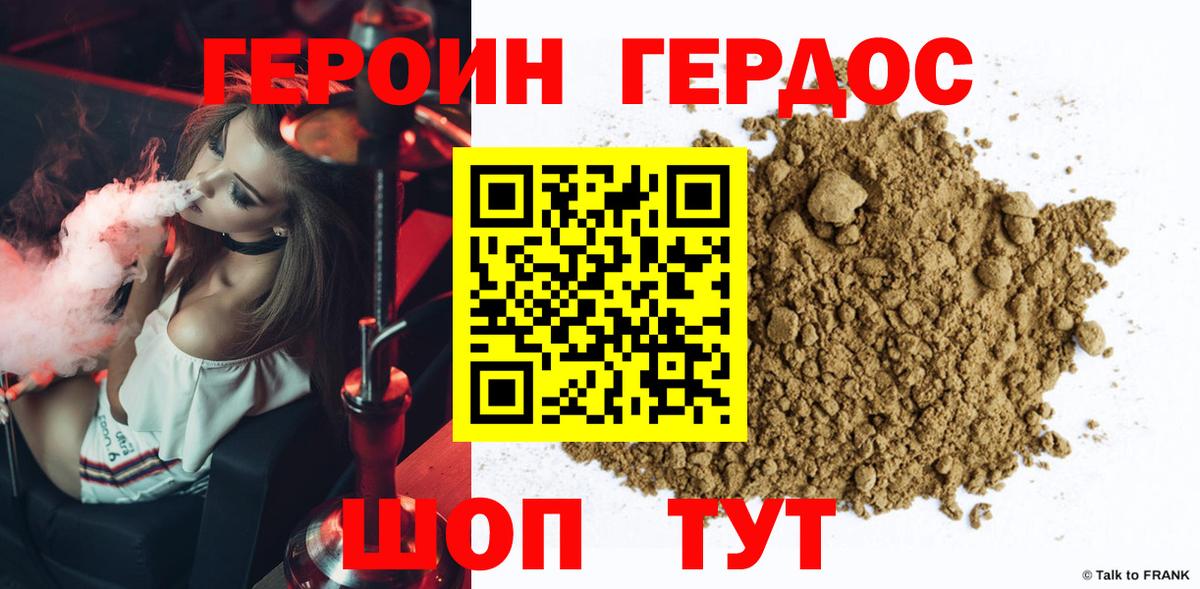 ГЕРОИН афганец Киселёвск