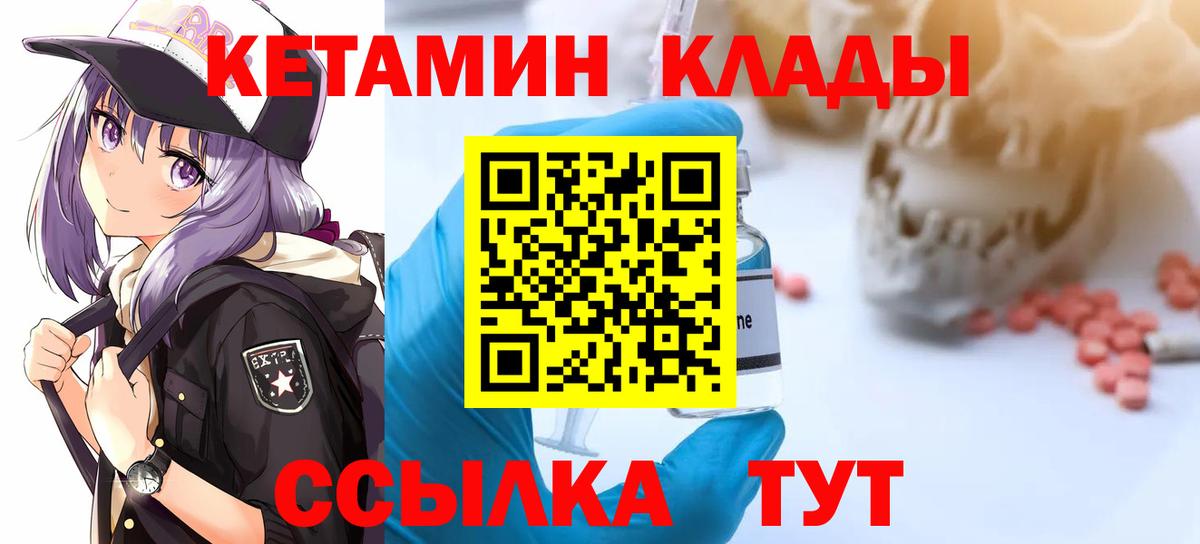 Кетамин ketamine  Вход с VPN  КЕТАМИН VHQ  Киселёвск 