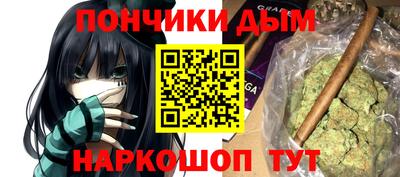 каннабис Донецк