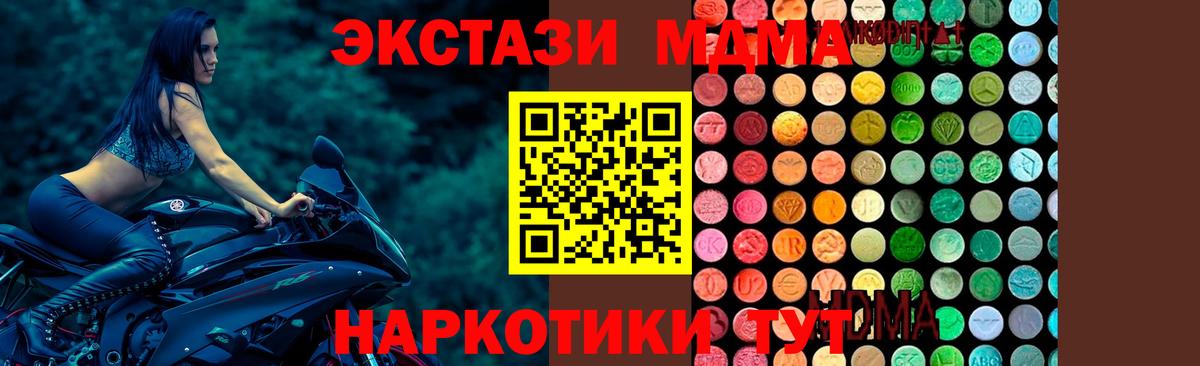 MDMA кристаллы  Вход с VPN  Киселёвск  MDMA crystal 