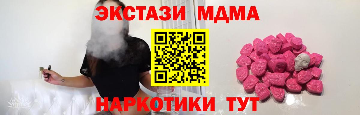 MDMA crystal Киселёвск