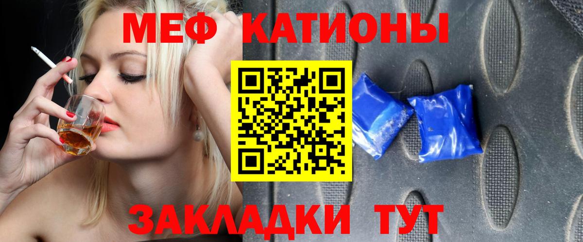 Мефедрон кристаллы Киселёвск