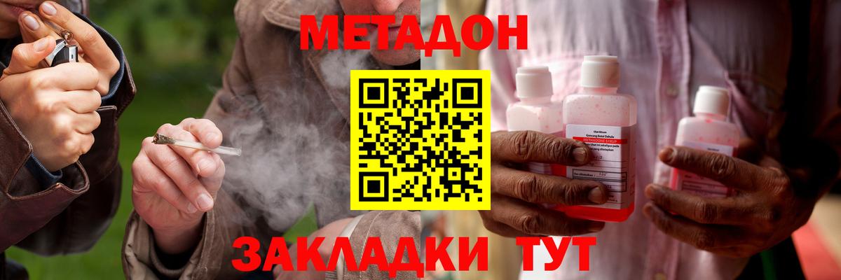 МЕФ   Каннабис  Киселёвск  COCAIN  ГАШИШ  Вход с VPN 
