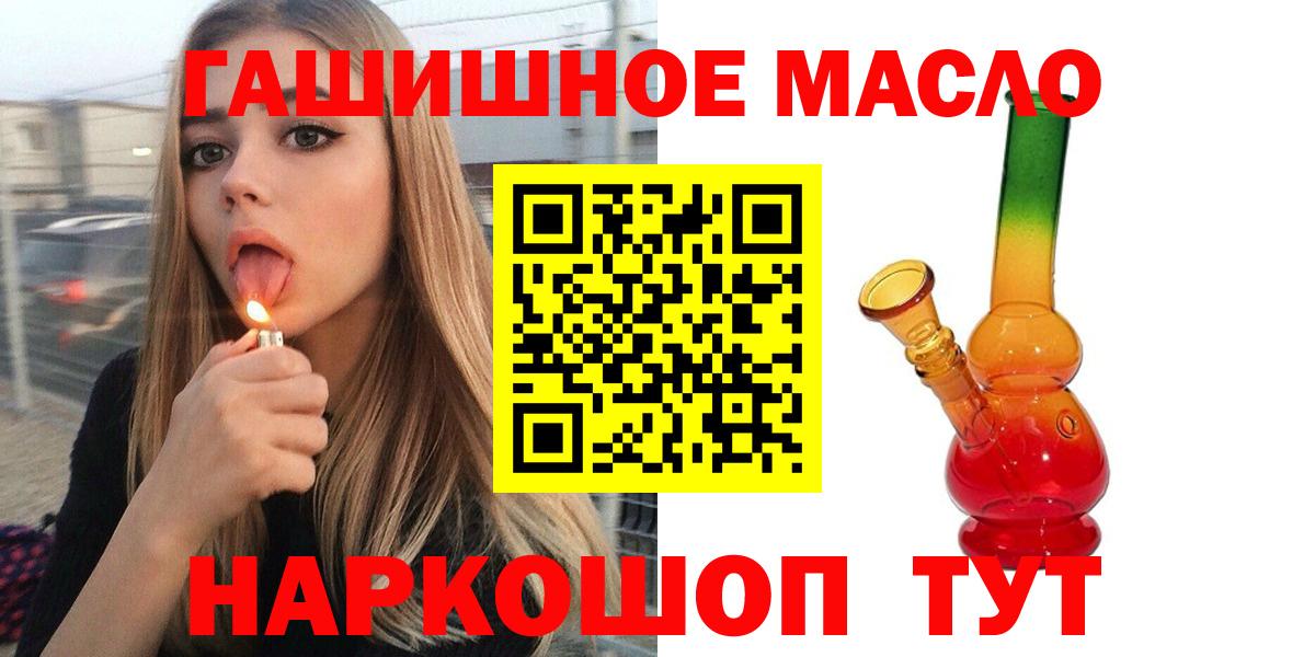 ТГК жижа  Вход с VPN  ТГК вейп с тгк  Киселёвск 