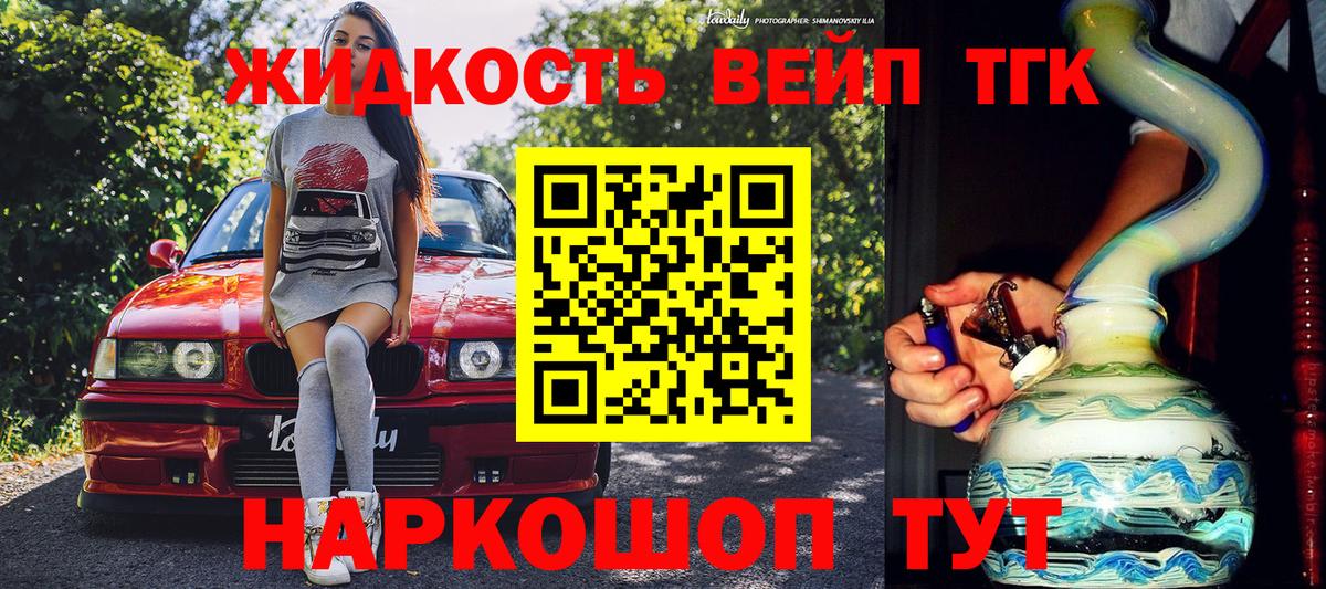 ТГК THC oil Киселёвск